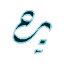 Dervish-runic-icon.png